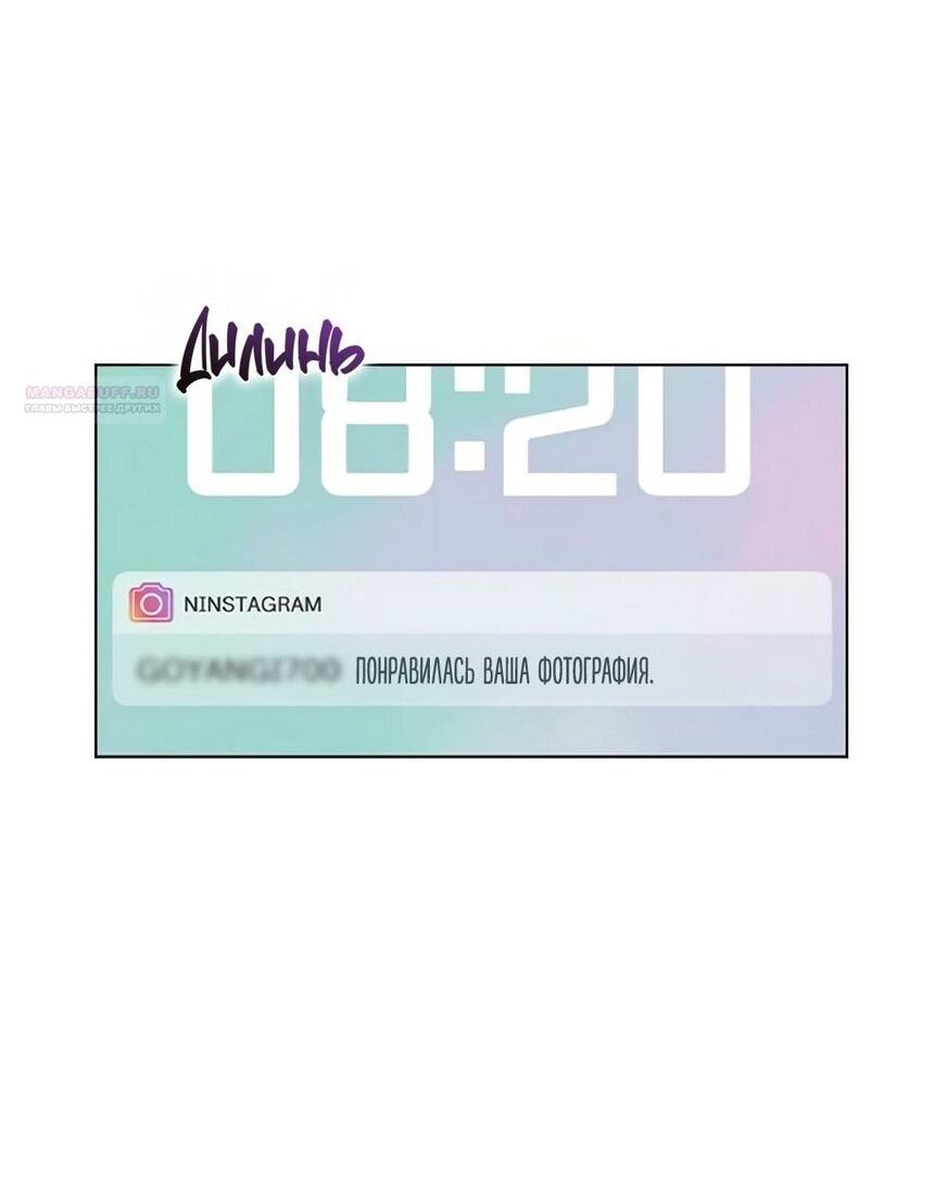 Манга Любовный ревизор - Глава 29 Страница 34