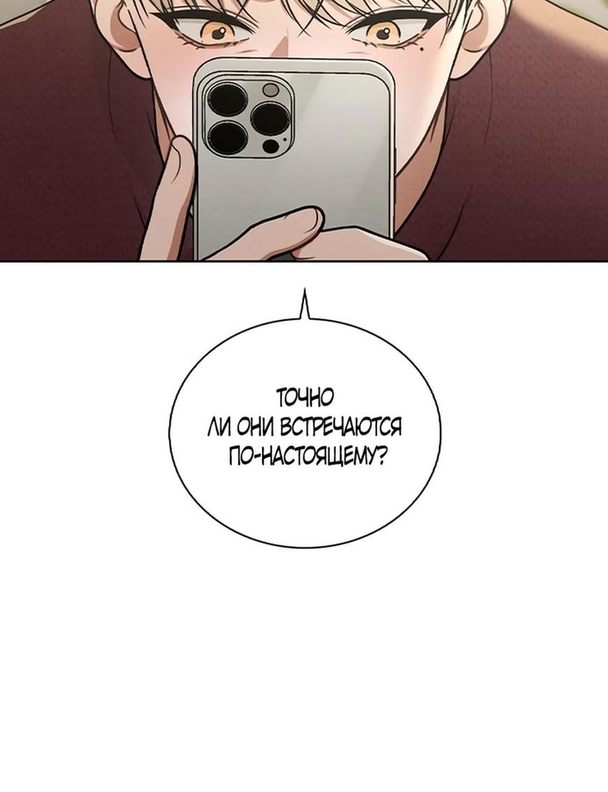 Манга Любовный ревизор - Глава 29 Страница 25