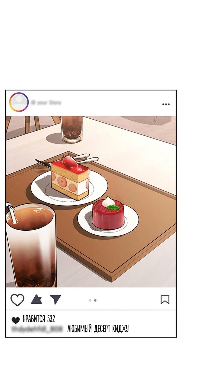 Манга Любовный ревизор - Глава 29 Страница 14