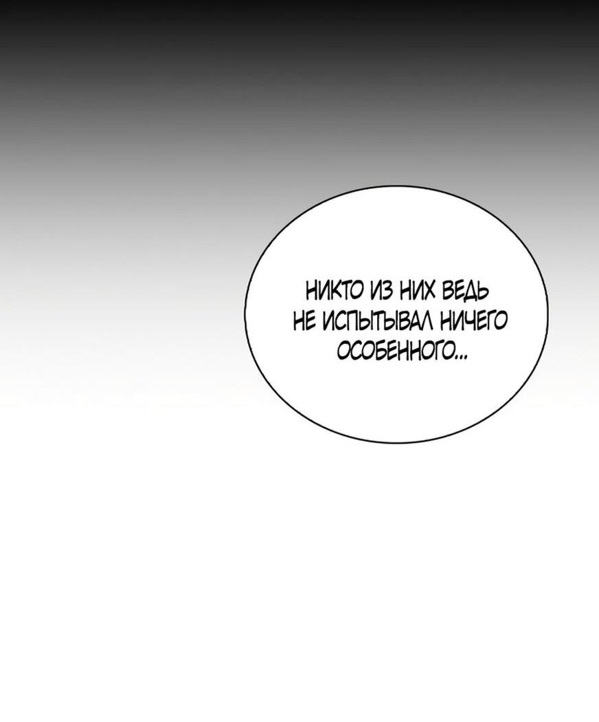 Манга Любовный ревизор - Глава 29 Страница 23