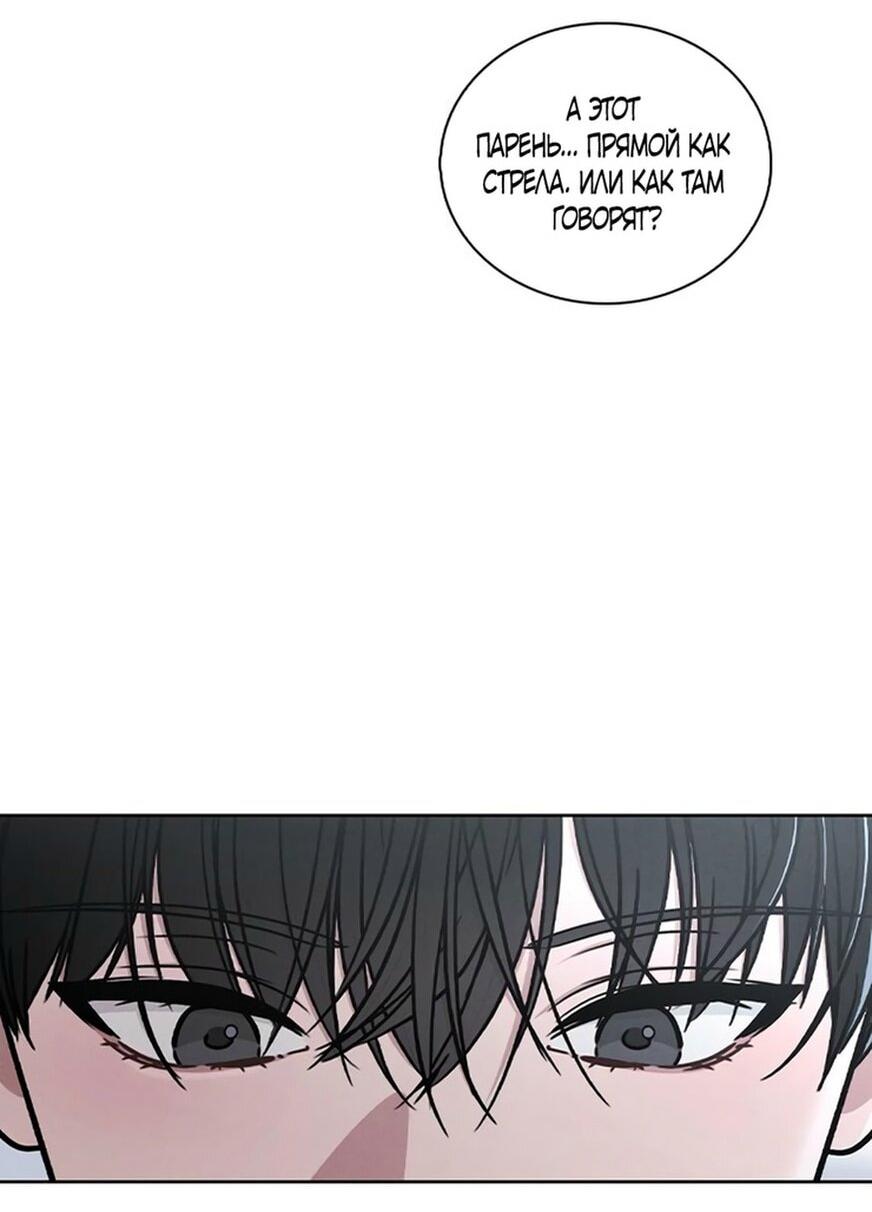 Манга Любовный ревизор - Глава 29 Страница 37