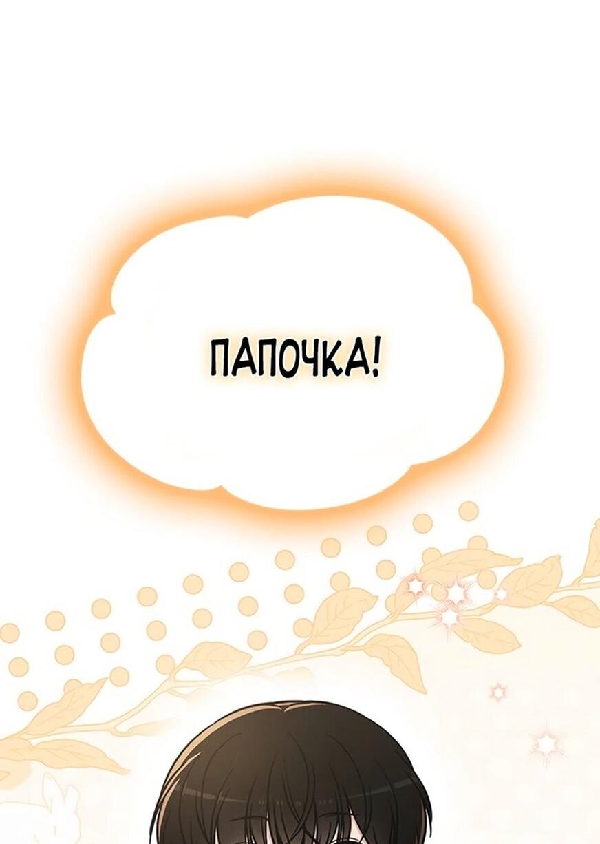 Манга Любовный ревизор - Глава 29 Страница 85