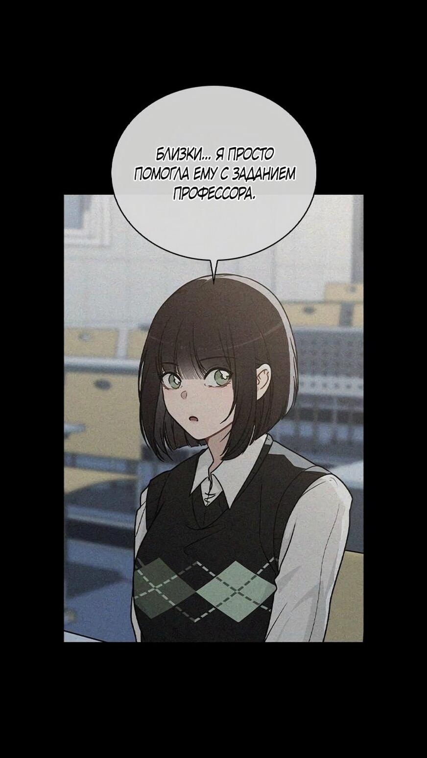 Манга Любовный ревизор - Глава 29 Страница 20