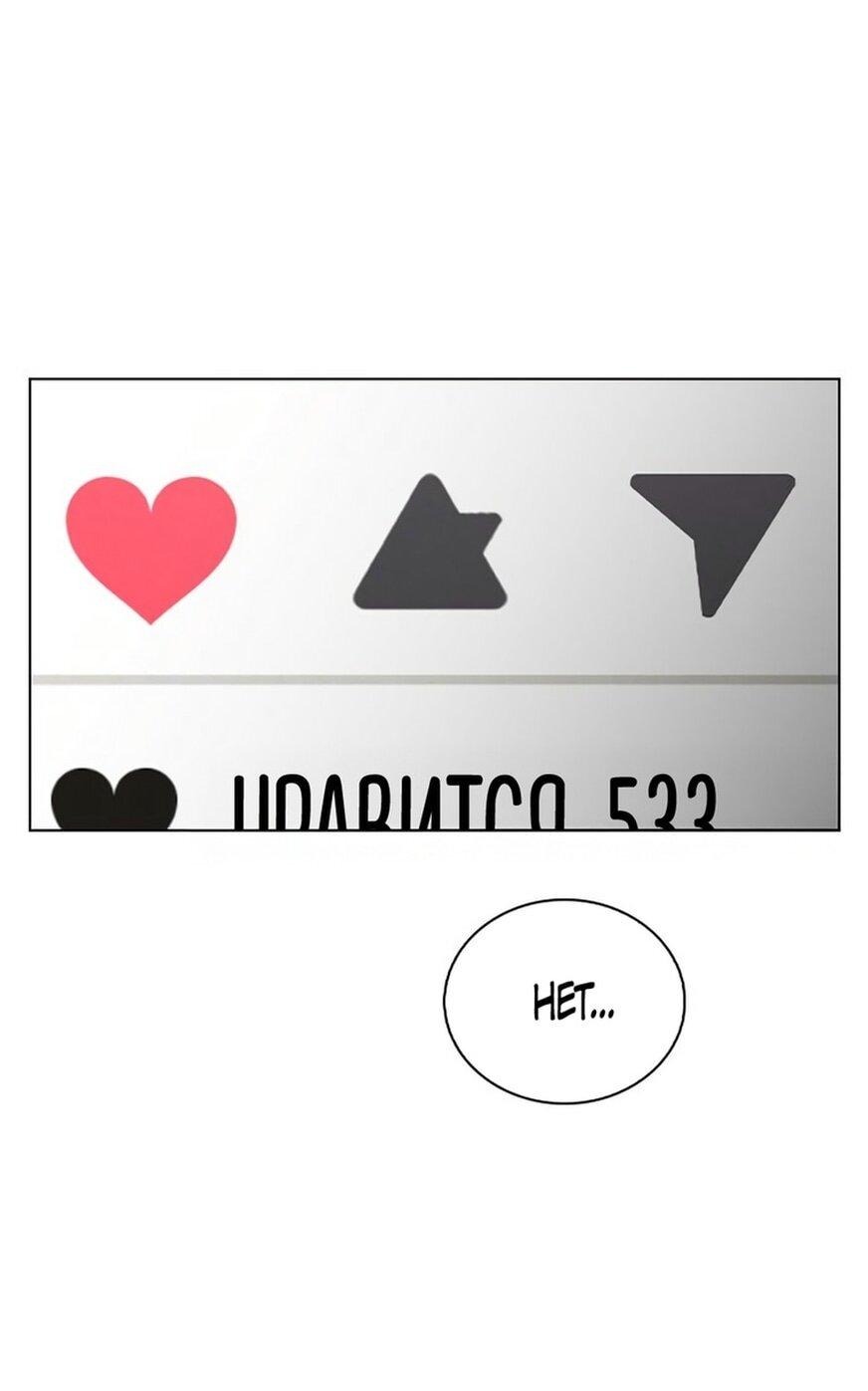 Манга Любовный ревизор - Глава 29 Страница 32