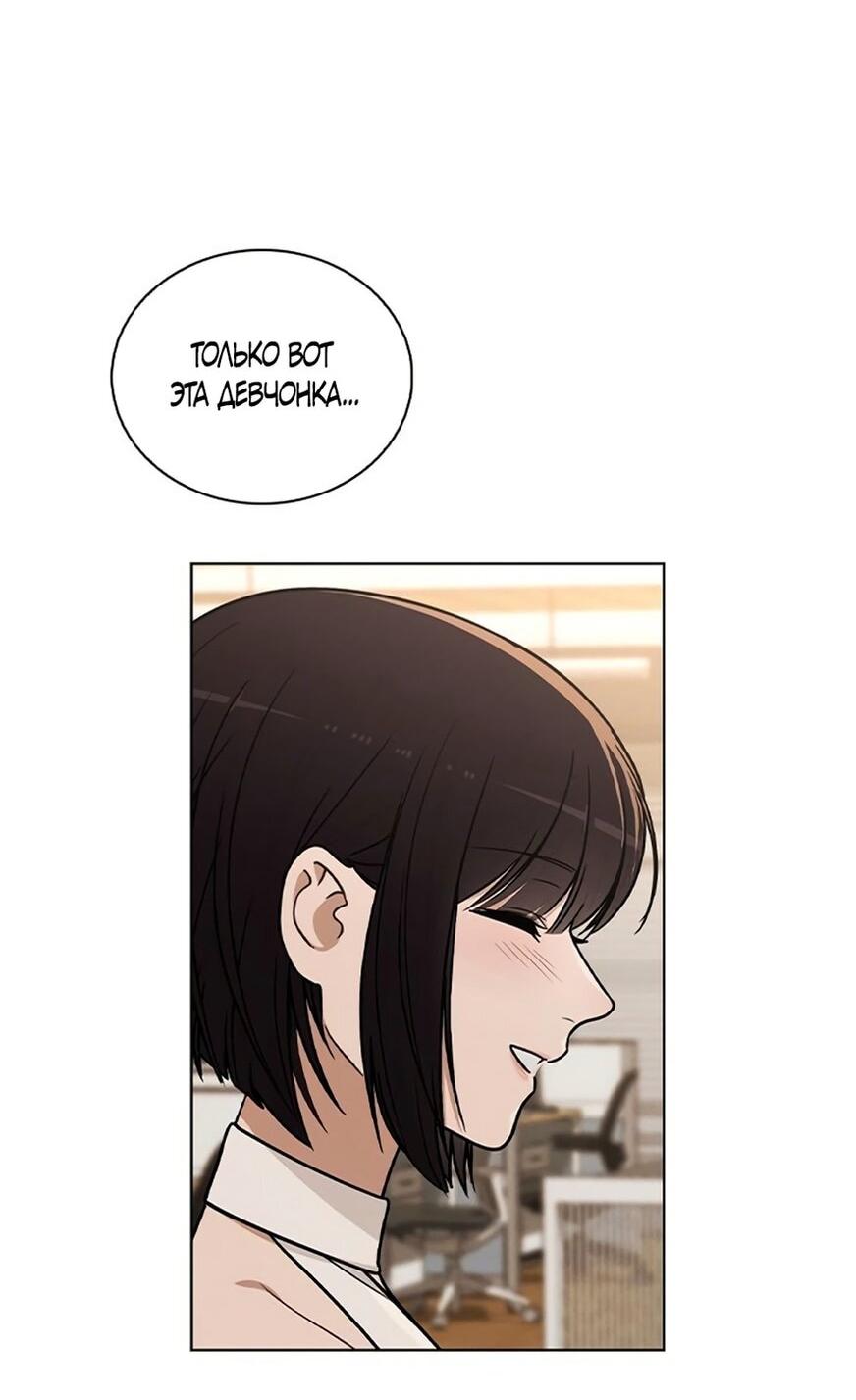 Манга Любовный ревизор - Глава 29 Страница 63