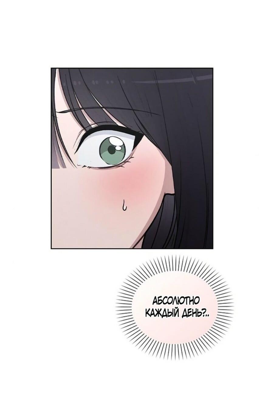 Манга Любовный ревизор - Глава 28 Страница 50