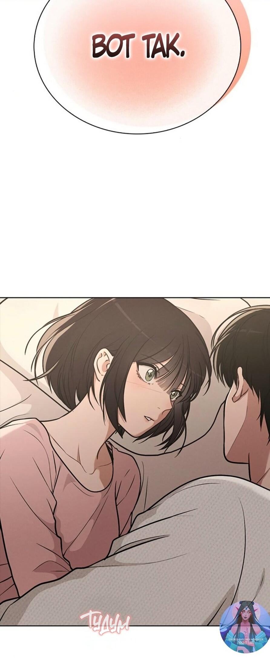 Манга Любовный ревизор - Глава 28 Страница 4