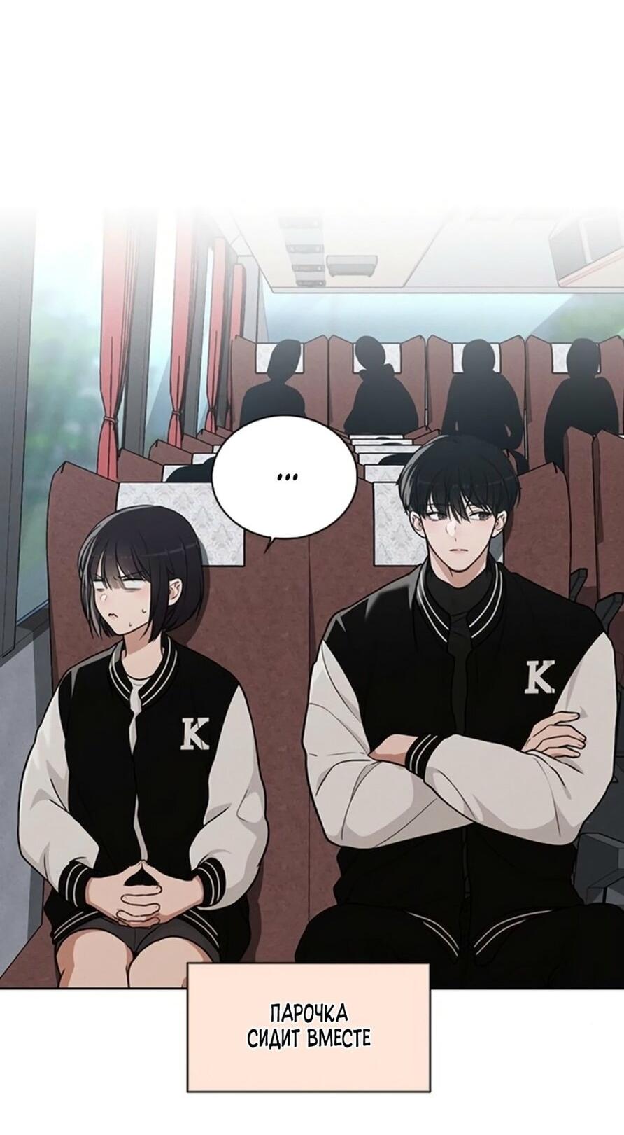 Манга Любовный ревизор - Глава 28 Страница 20