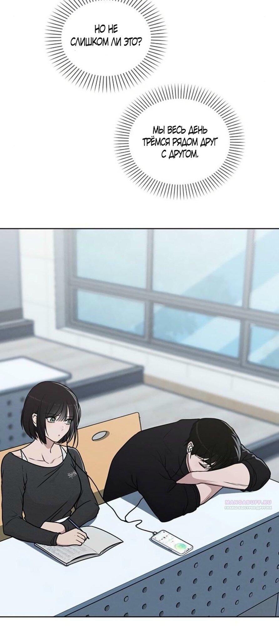 Манга Любовный ревизор - Глава 28 Страница 48