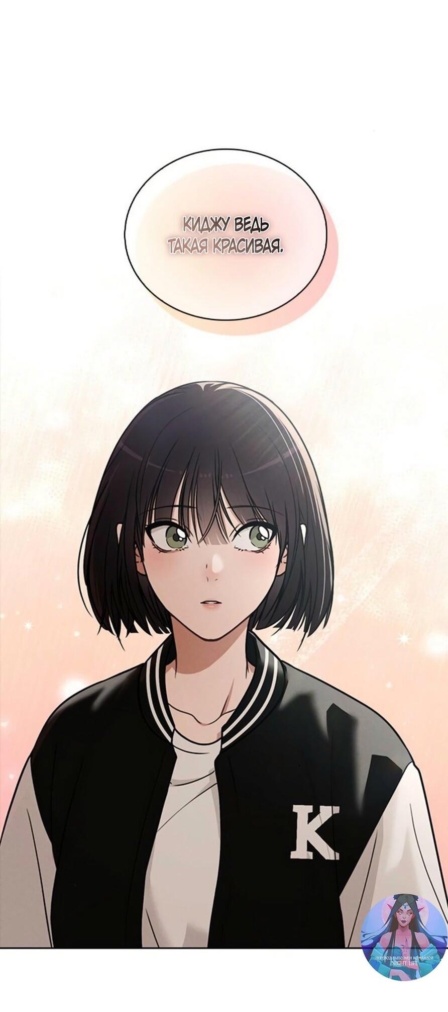 Манга Любовный ревизор - Глава 28 Страница 34