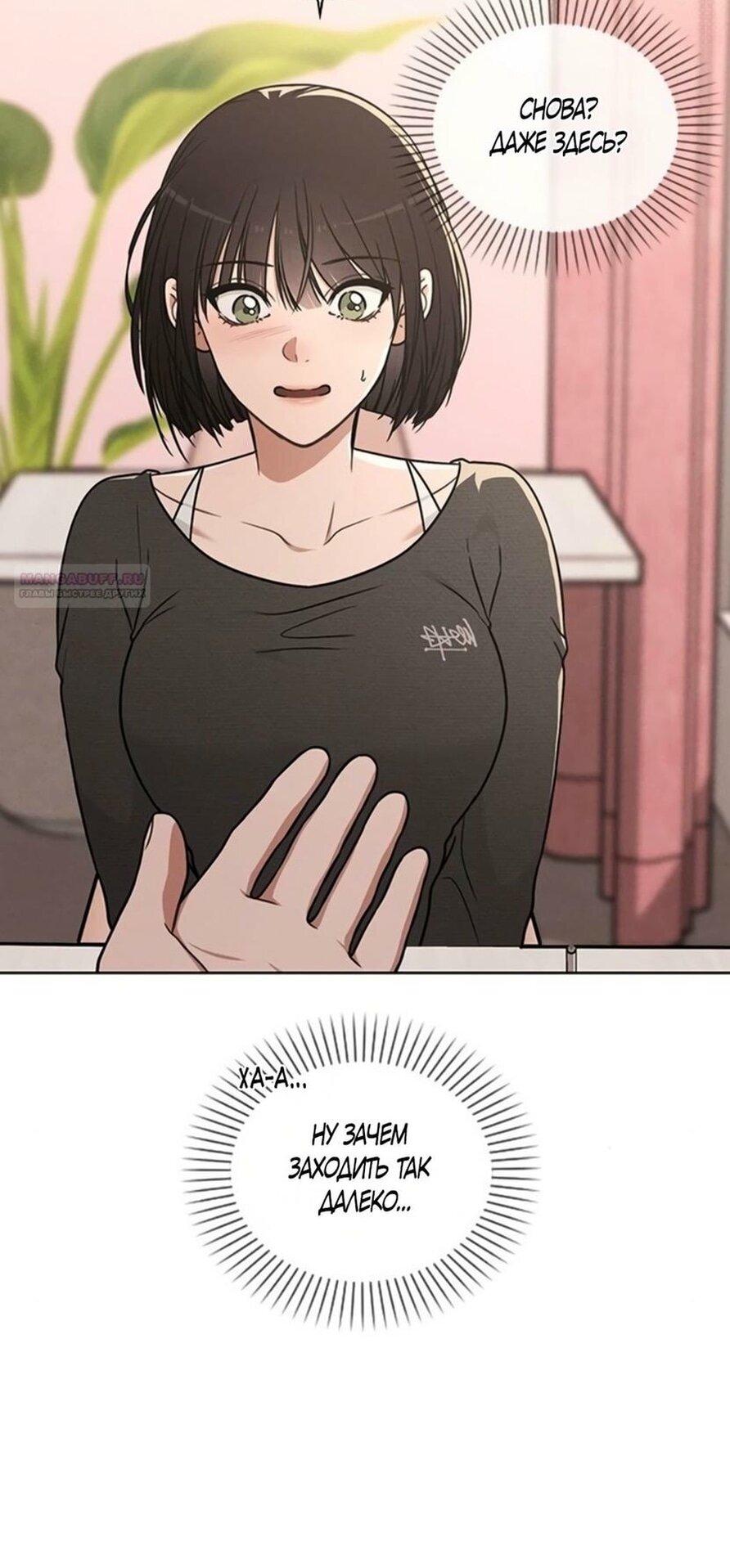 Манга Любовный ревизор - Глава 28 Страница 64