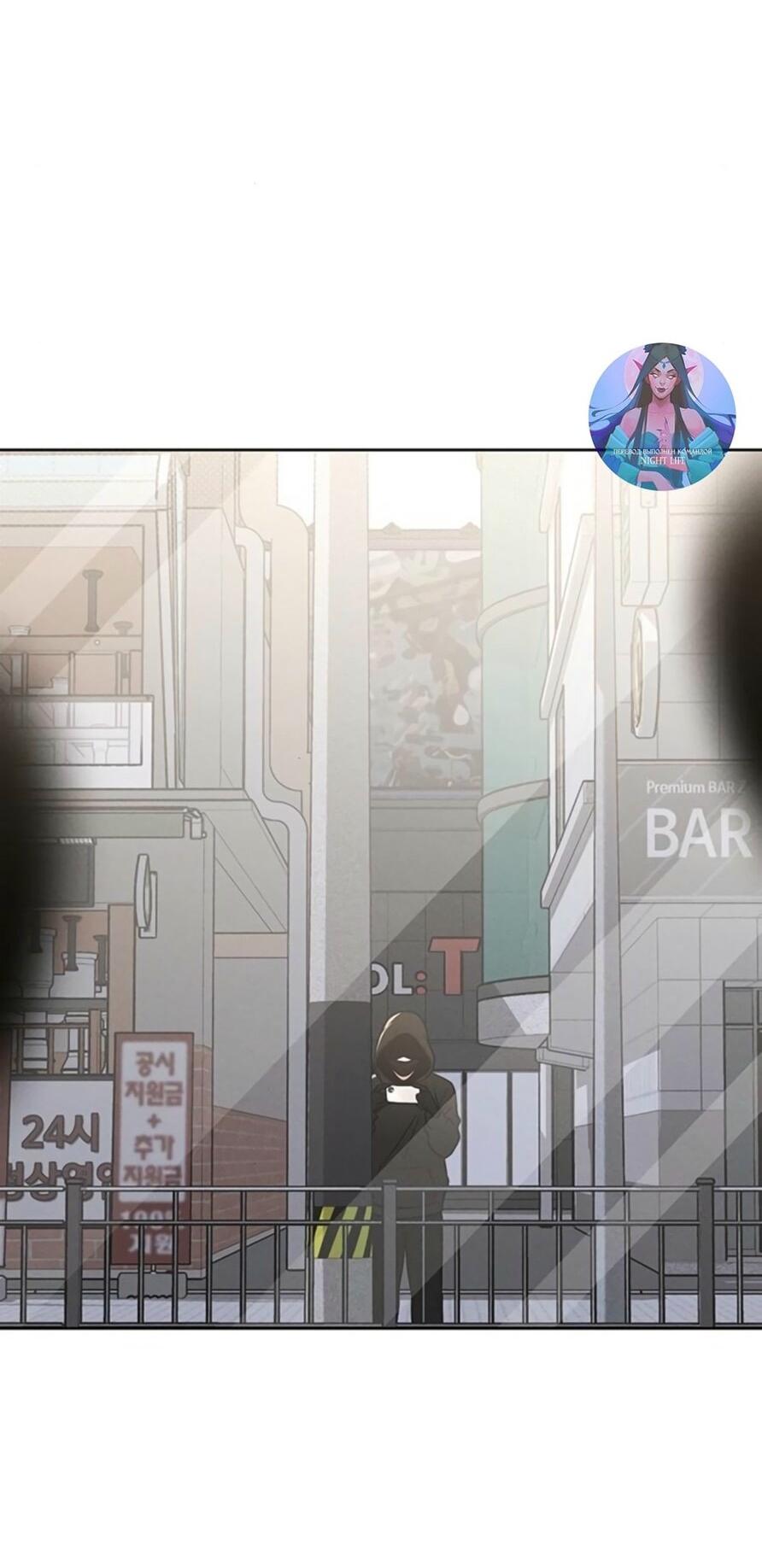 Манга Любовный ревизор - Глава 28 Страница 70