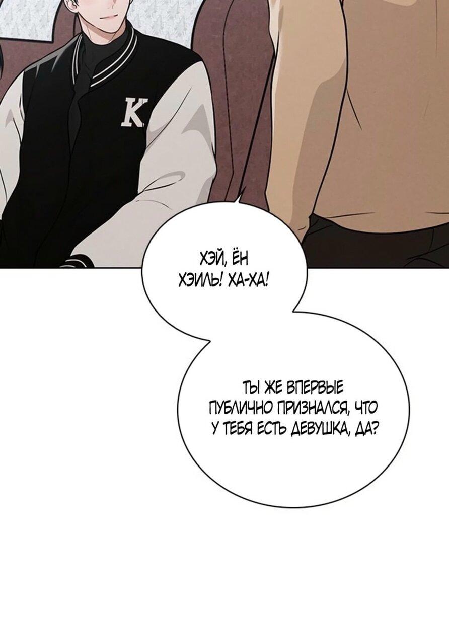 Манга Любовный ревизор - Глава 28 Страница 27
