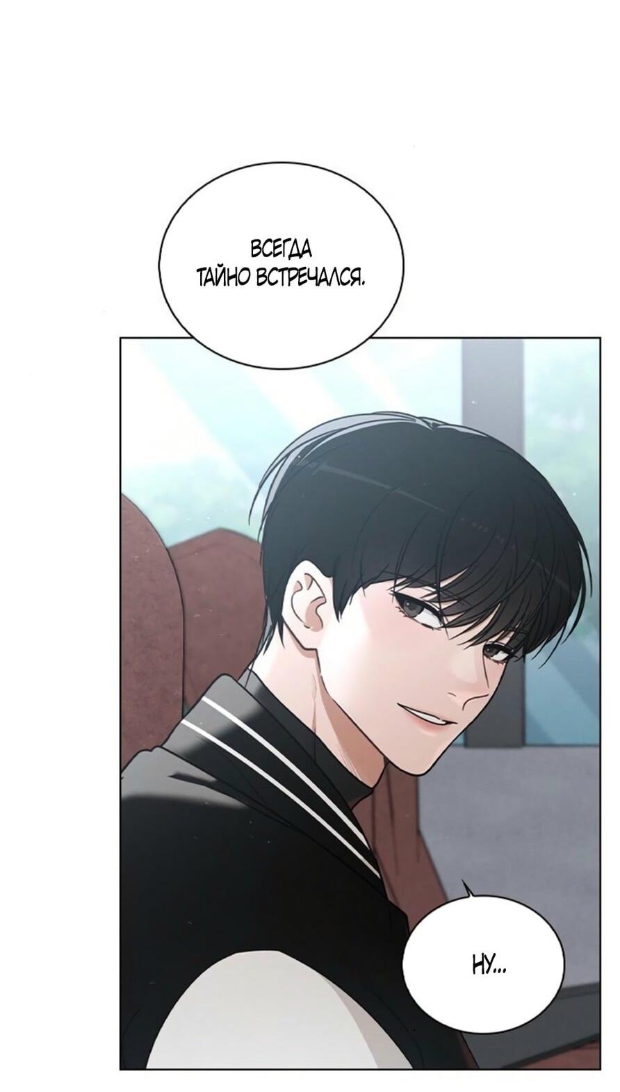 Манга Любовный ревизор - Глава 28 Страница 28