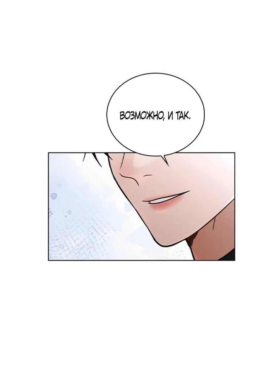 Манга Любовный ревизор - Глава 28 Страница 33