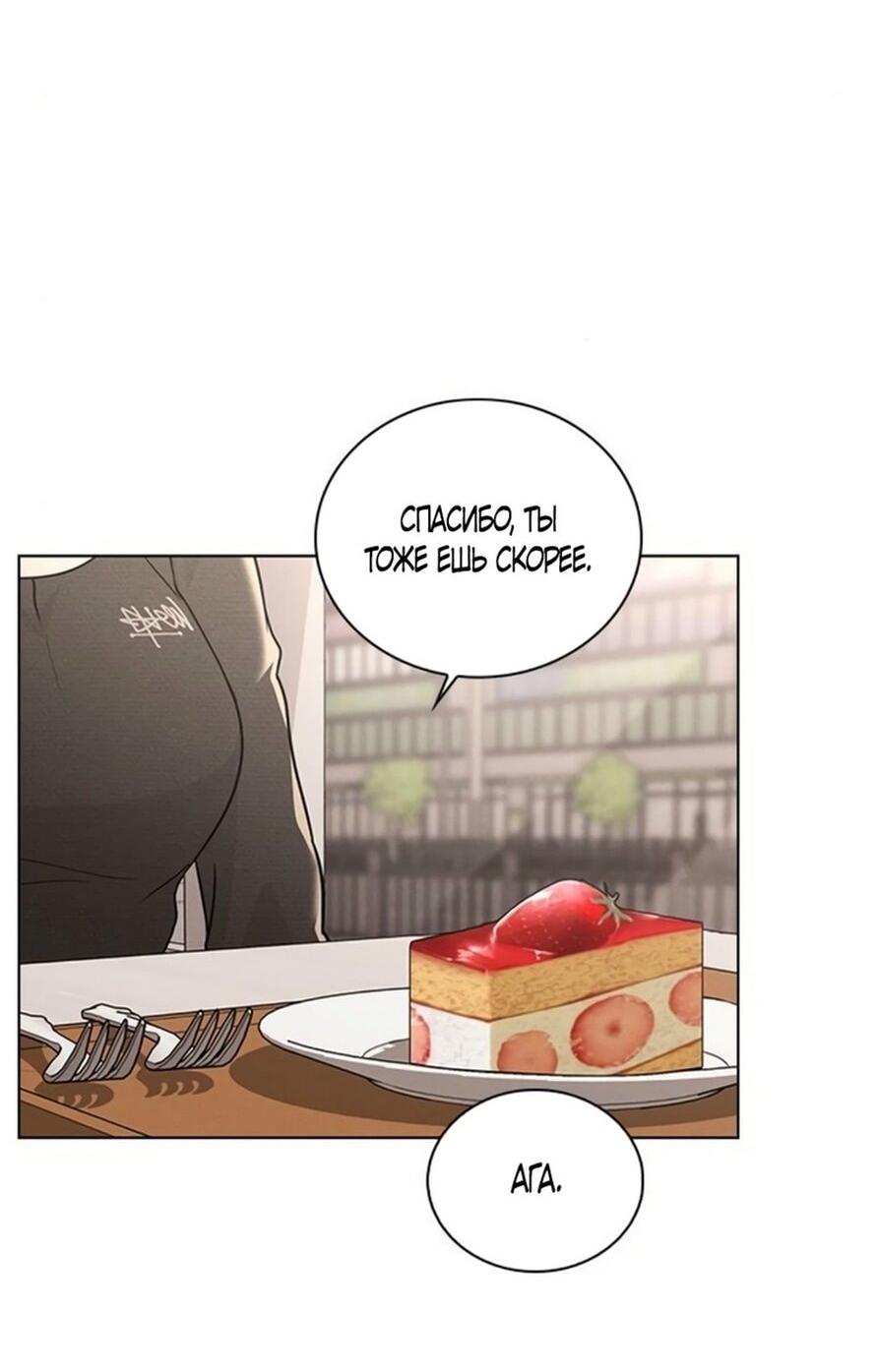 Манга Любовный ревизор - Глава 28 Страница 62