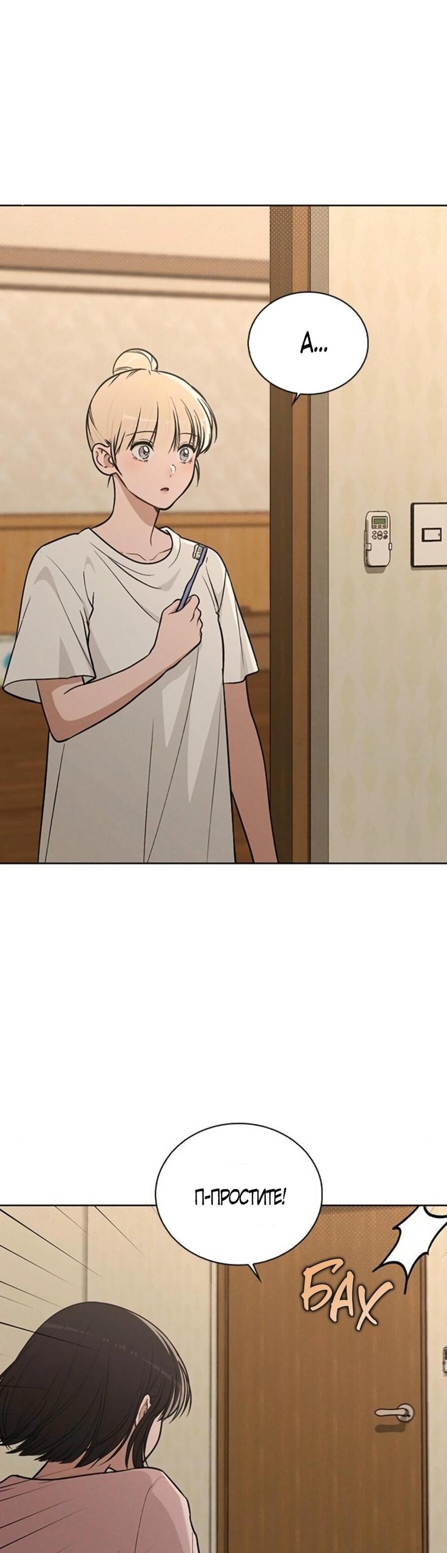 Манга Любовный ревизор - Глава 28 Страница 10