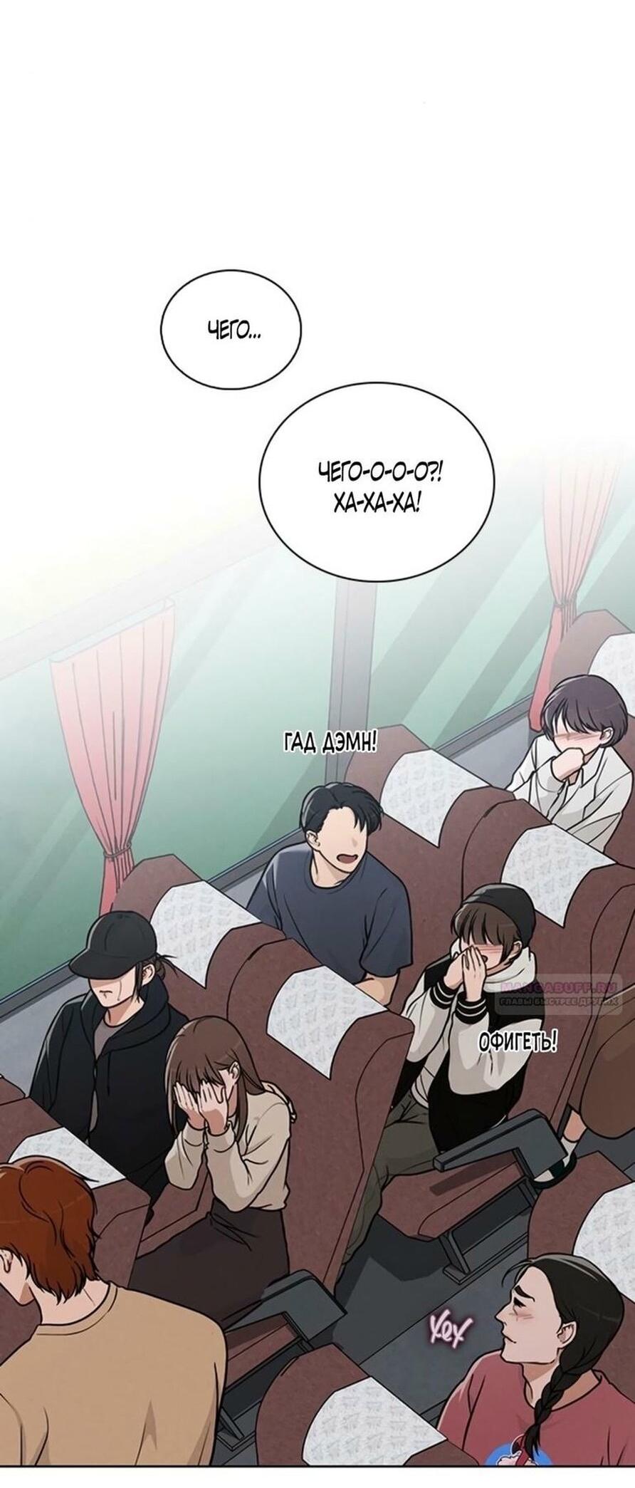 Манга Любовный ревизор - Глава 28 Страница 30