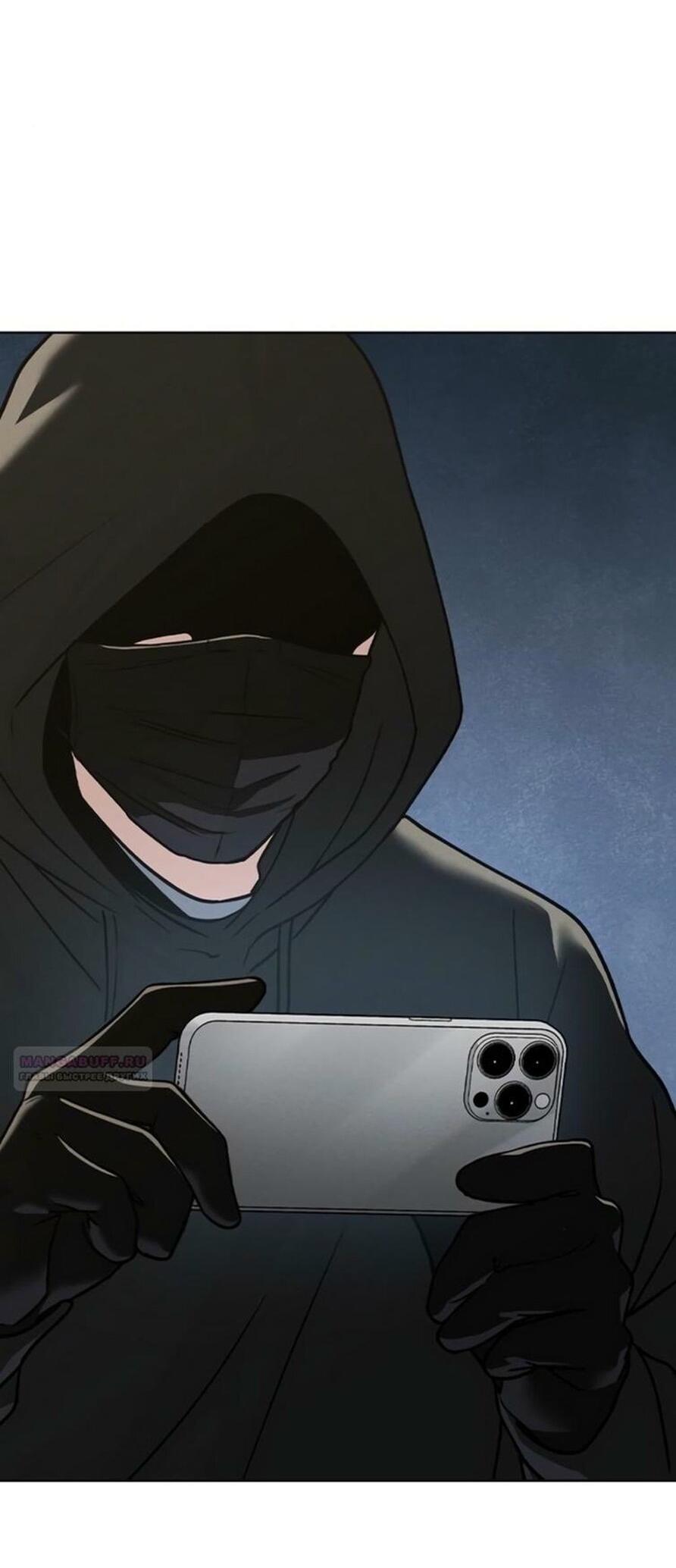 Манга Любовный ревизор - Глава 28 Страница 72