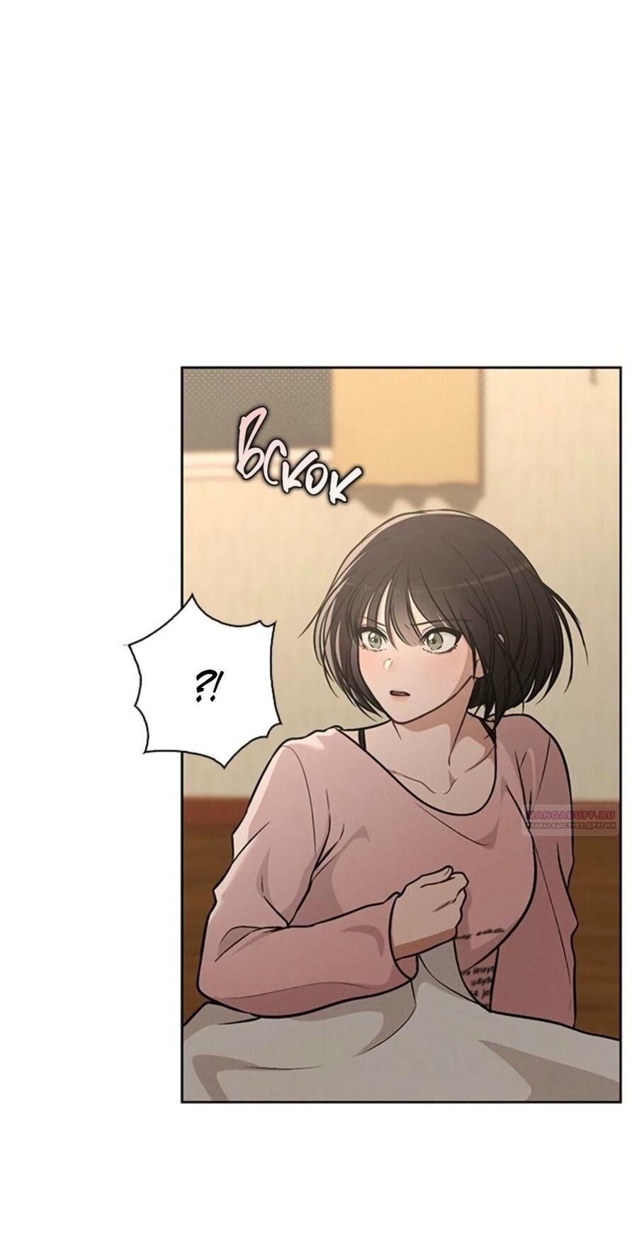 Манга Любовный ревизор - Глава 28 Страница 9