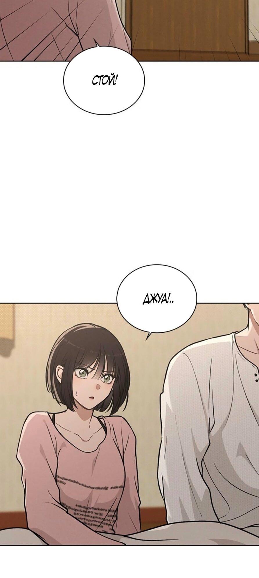 Манга Любовный ревизор - Глава 28 Страница 11