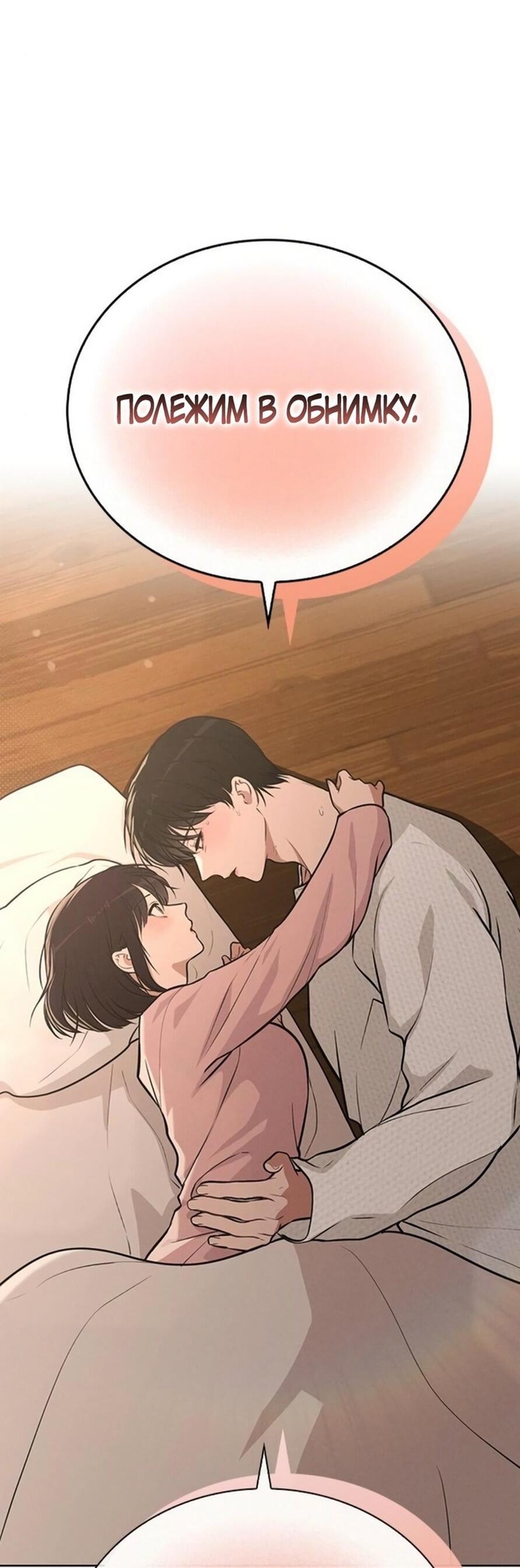 Манга Любовный ревизор - Глава 28 Страница 3