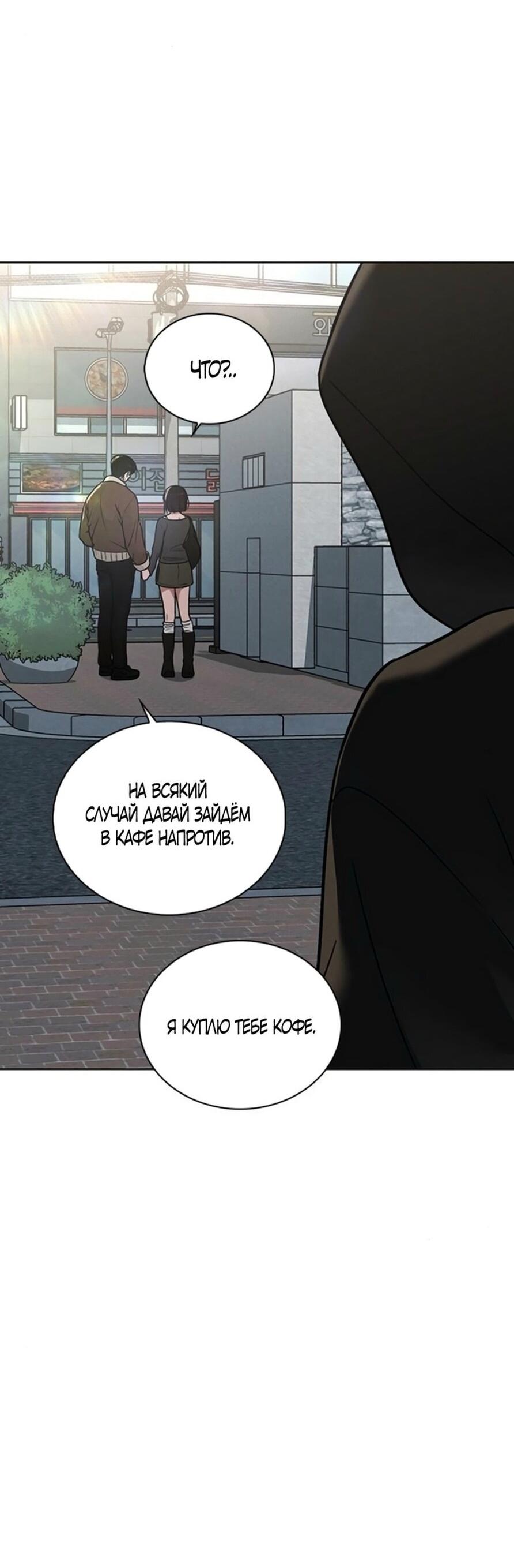 Манга Любовный ревизор - Глава 28 Страница 57