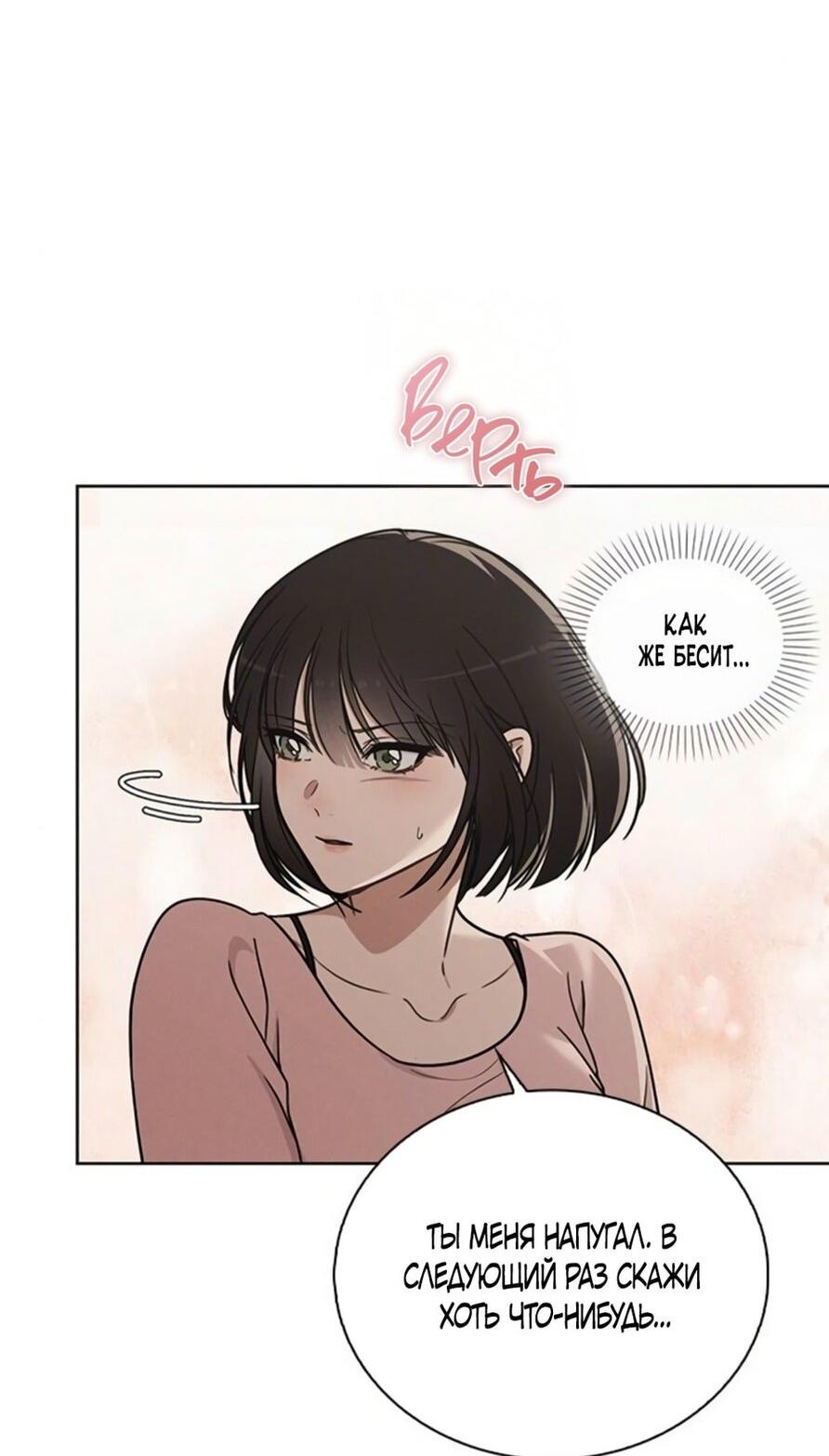 Манга Любовный ревизор - Глава 28 Страница 15