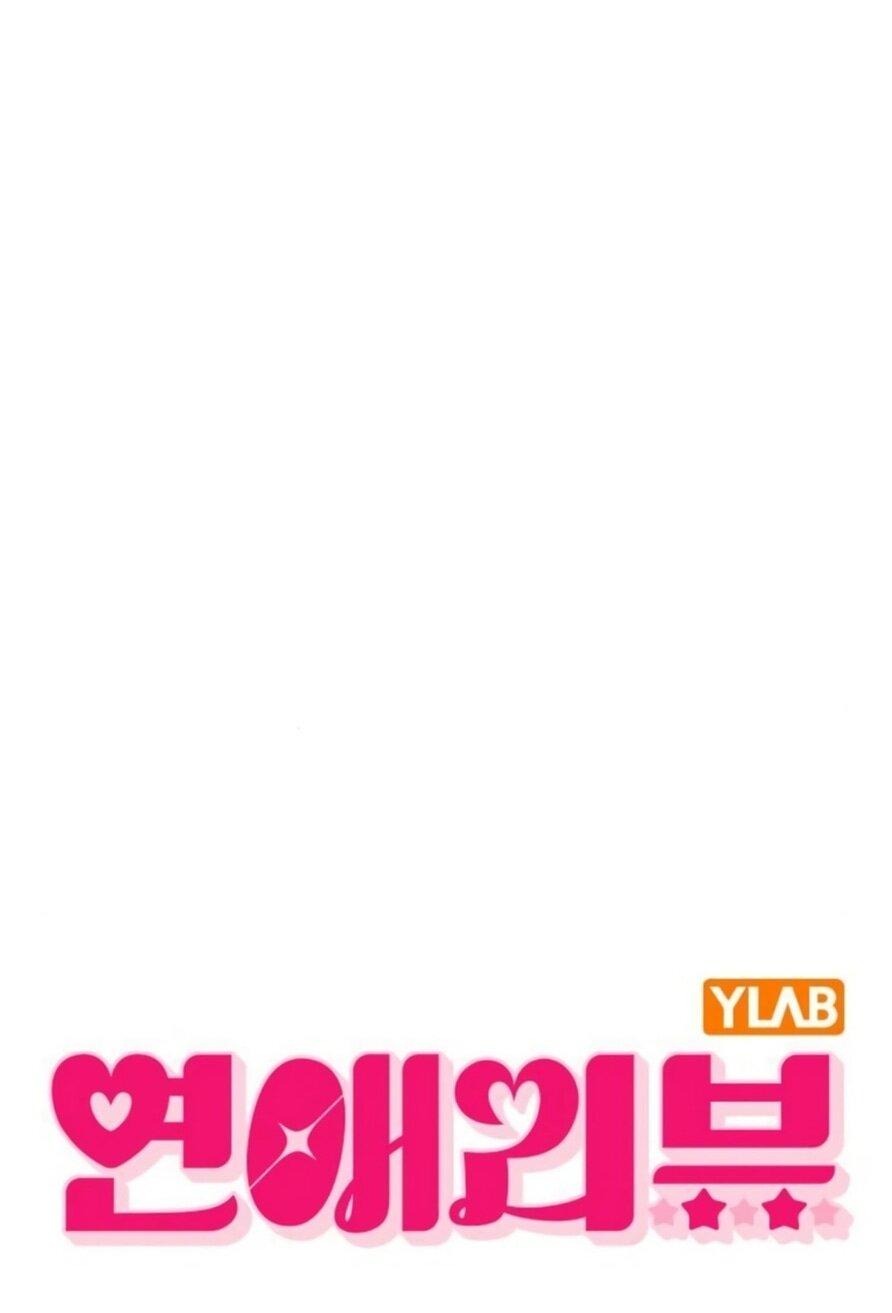 Манга Любовный ревизор - Глава 28 Страница 17