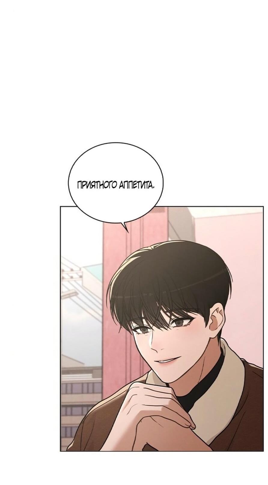 Манга Любовный ревизор - Глава 28 Страница 61