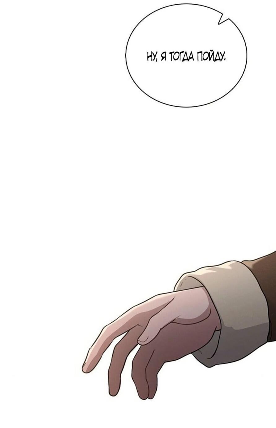 Манга Любовный ревизор - Глава 28 Страница 54