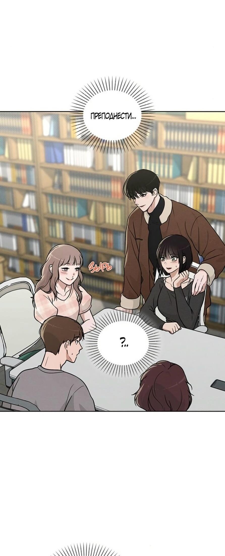 Манга Любовный ревизор - Глава 28 Страница 47