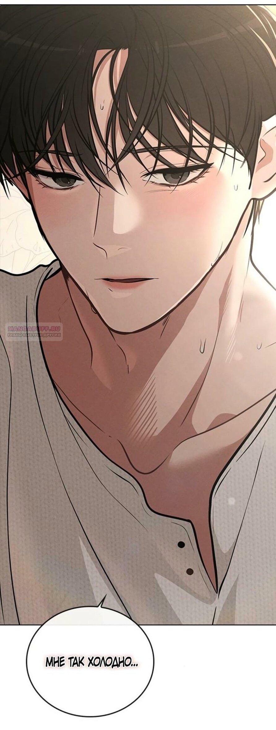 Манга Любовный ревизор - Глава 28 Страница 1