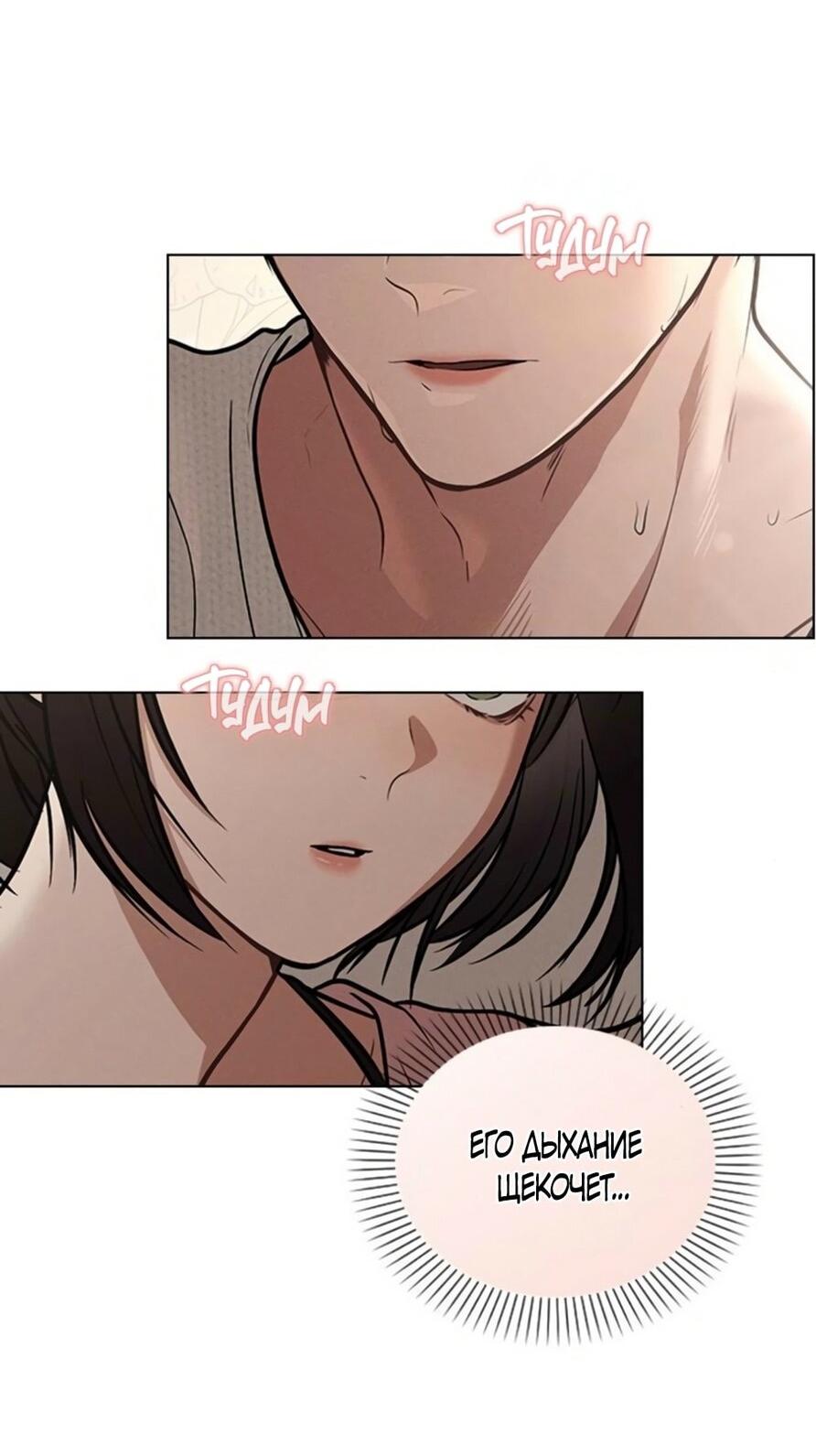 Манга Любовный ревизор - Глава 28 Страница 7