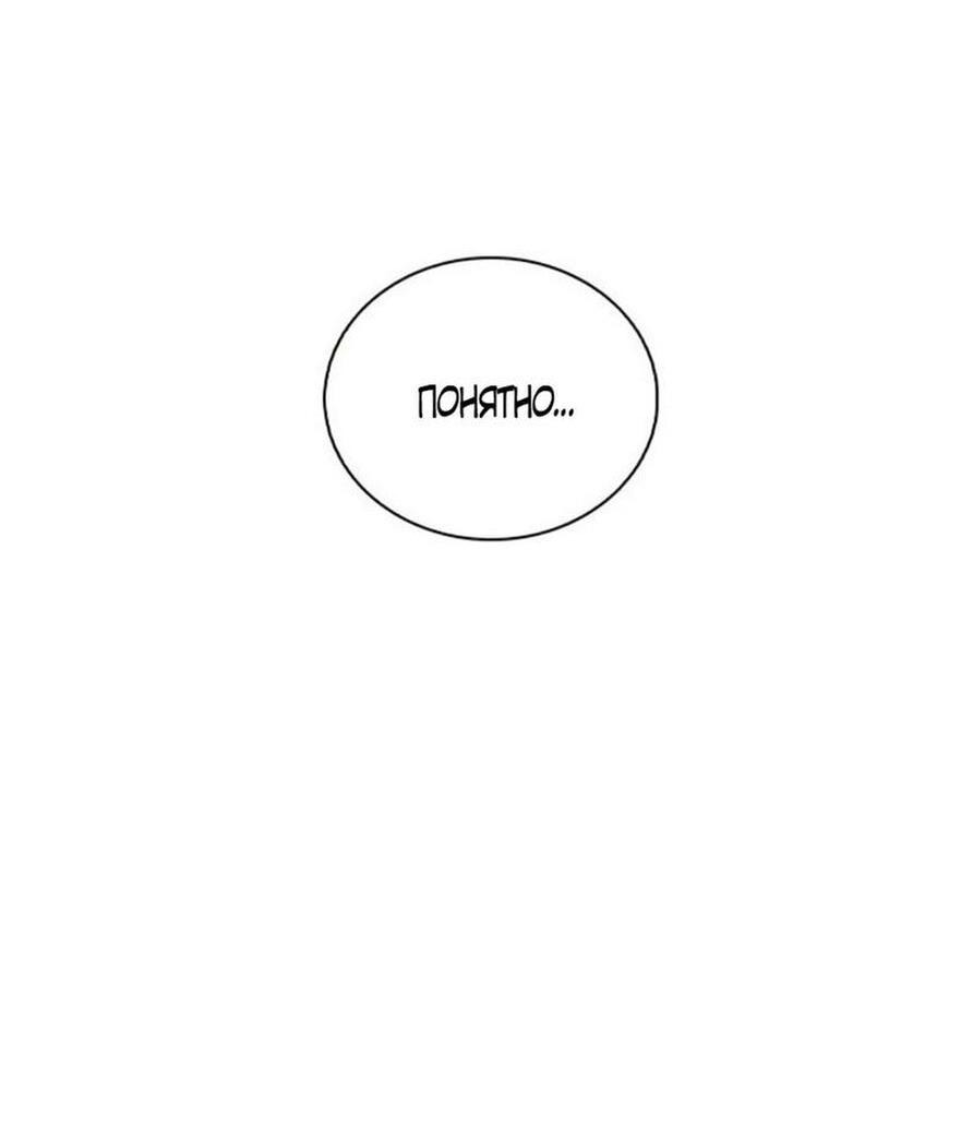 Манга Любовный ревизор - Глава 28 Страница 43