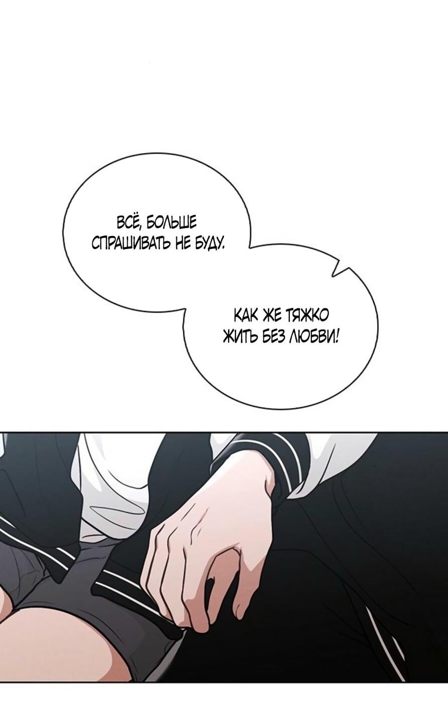 Манга Любовный ревизор - Глава 28 Страница 38