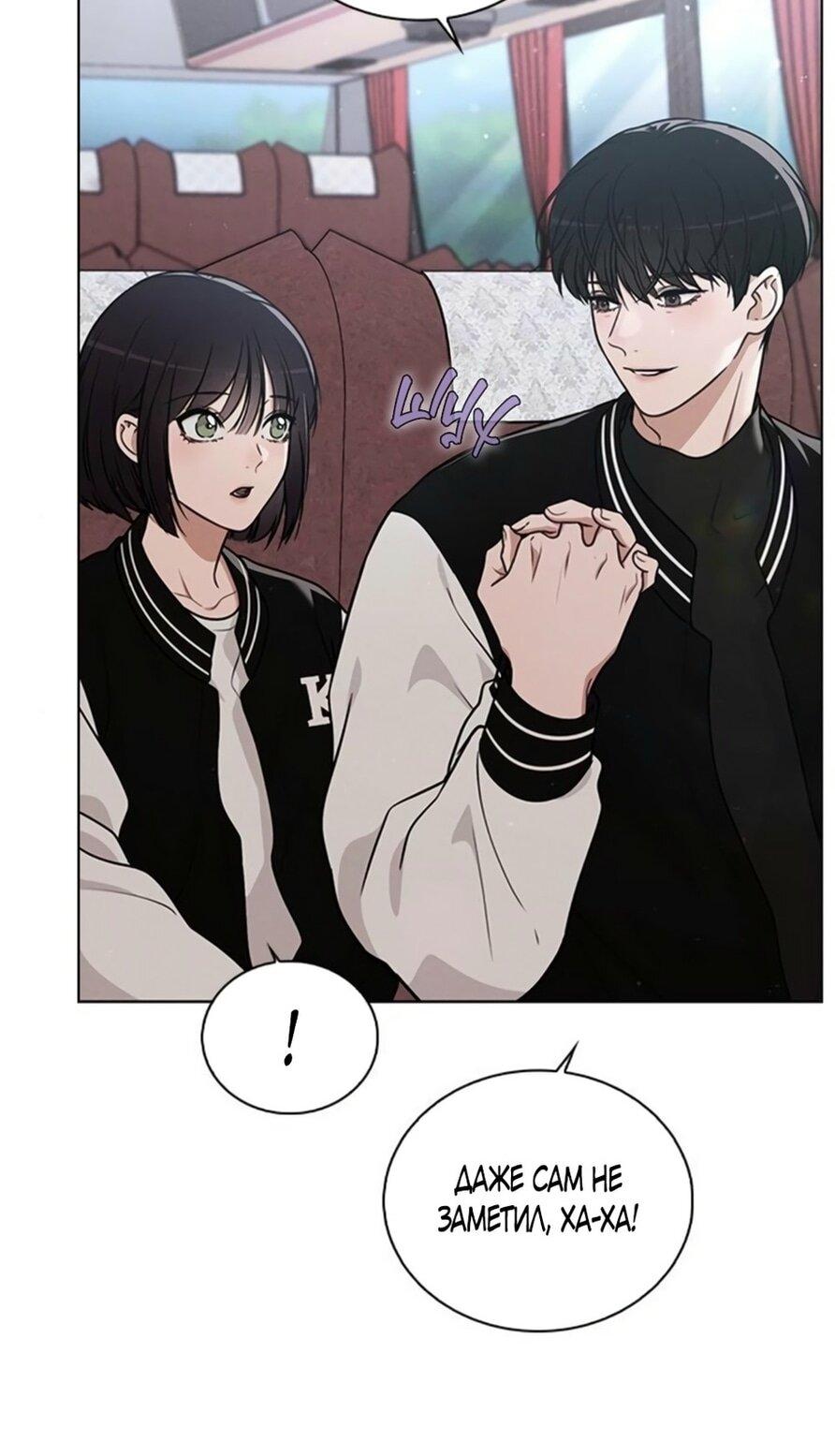 Манга Любовный ревизор - Глава 28 Страница 37