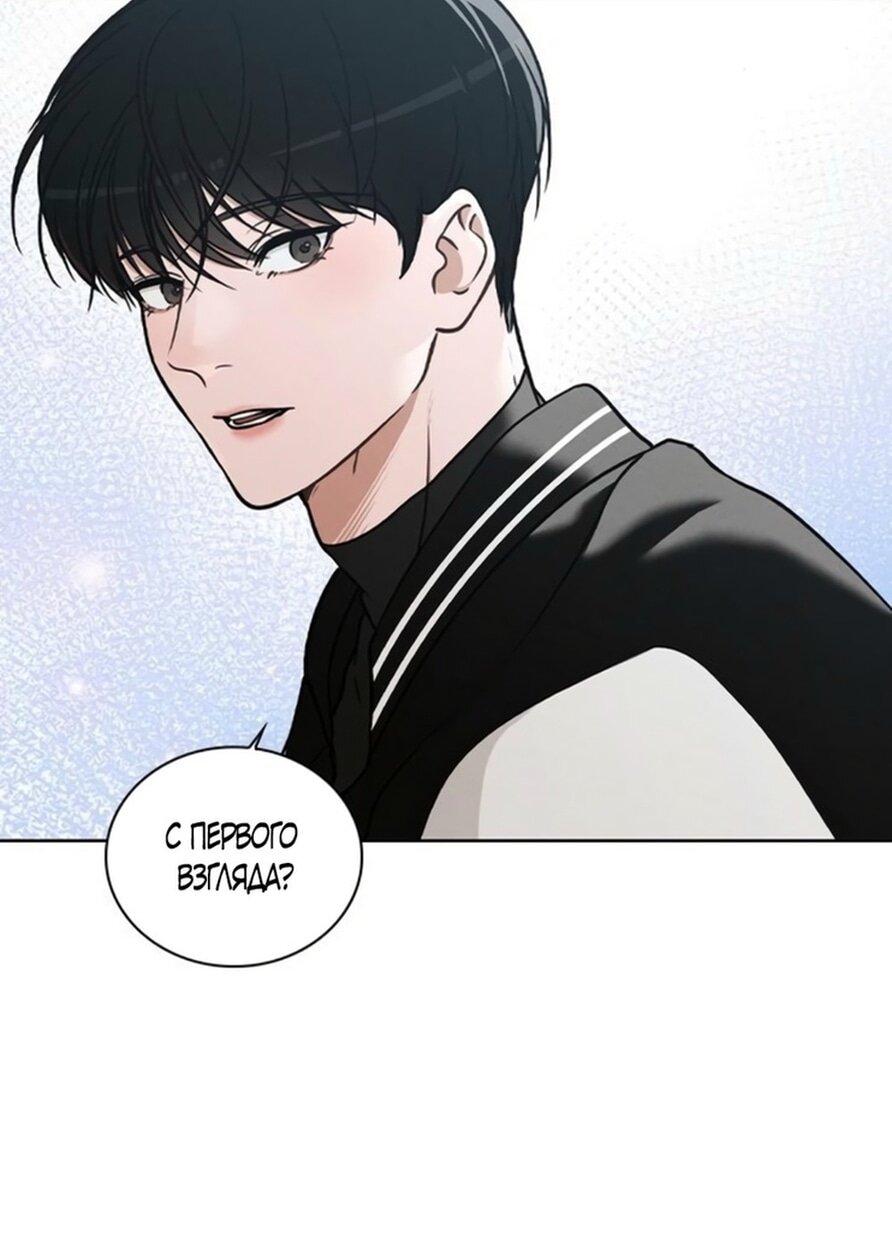 Манга Любовный ревизор - Глава 28 Страница 32