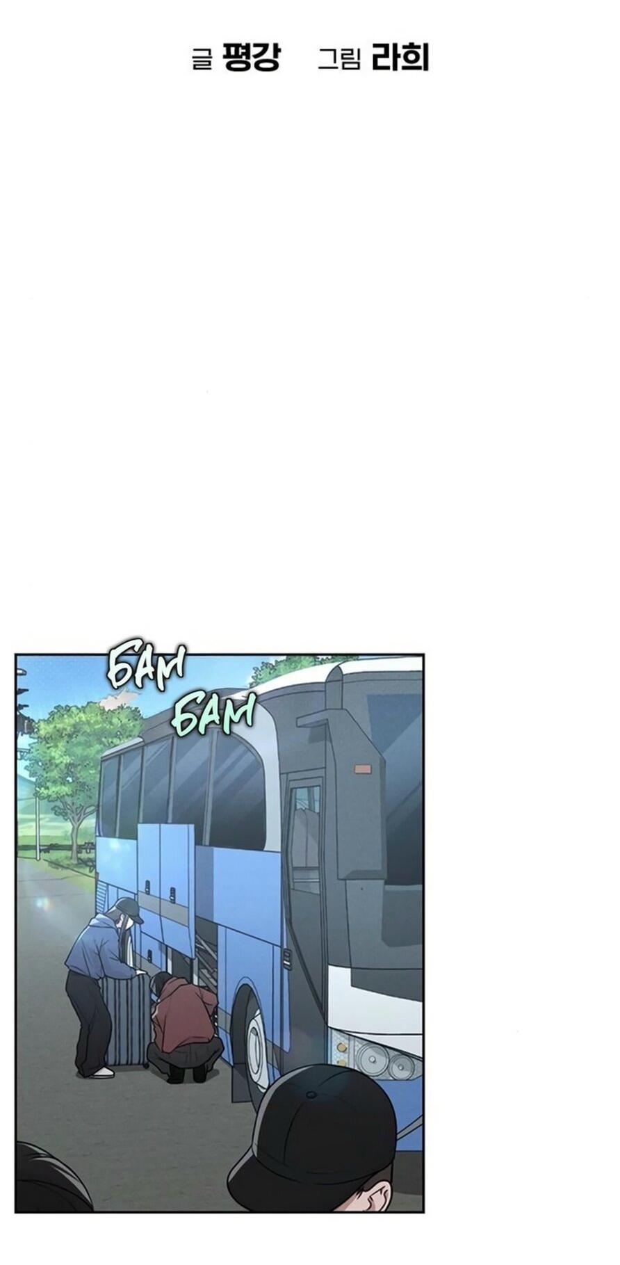 Манга Любовный ревизор - Глава 28 Страница 18