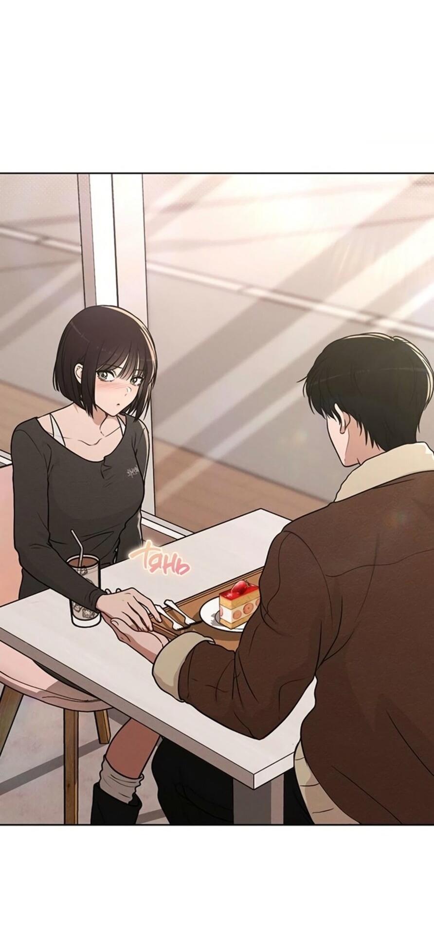 Манга Любовный ревизор - Глава 28 Страница 65