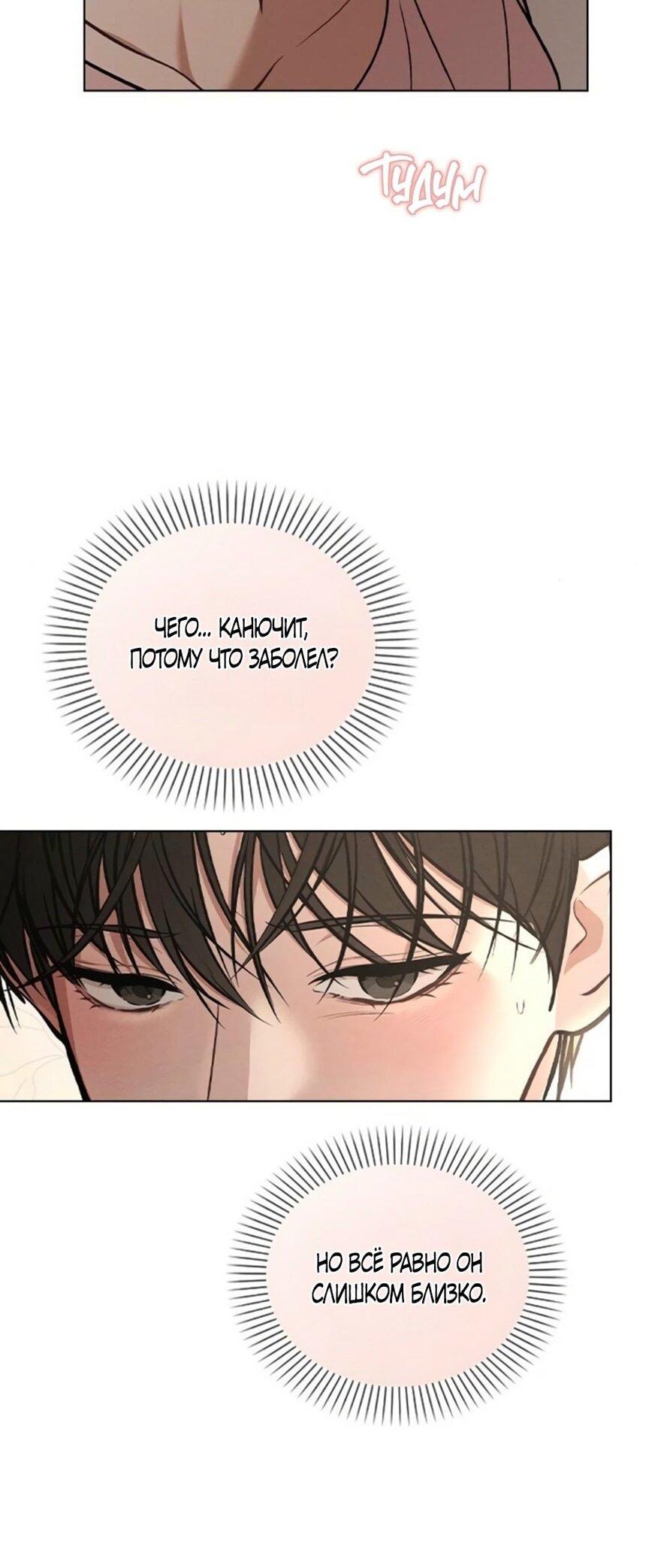 Манга Любовный ревизор - Глава 28 Страница 6