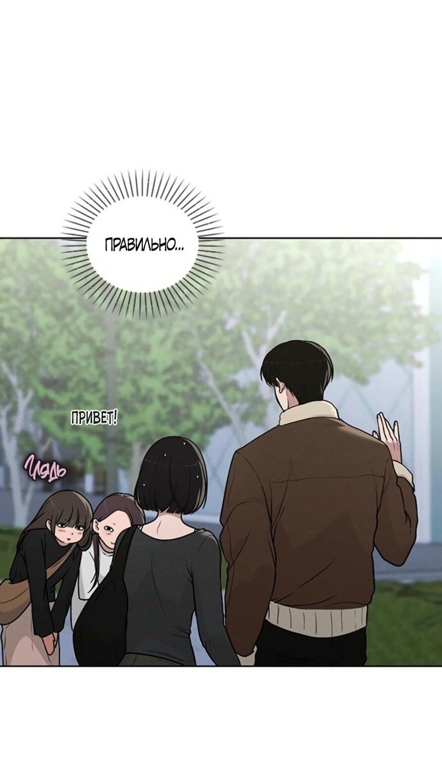 Манга Любовный ревизор - Глава 28 Страница 46