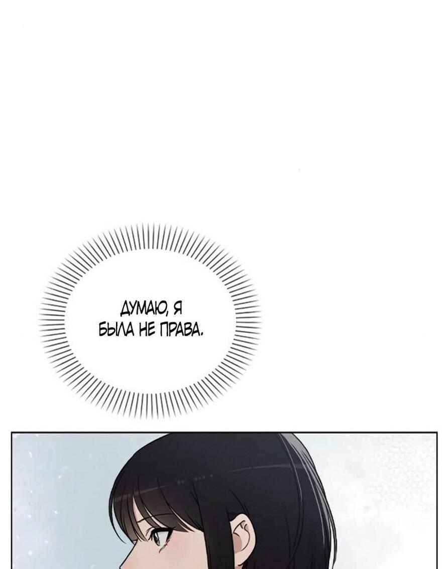 Манга Любовный ревизор - Глава 28 Страница 21