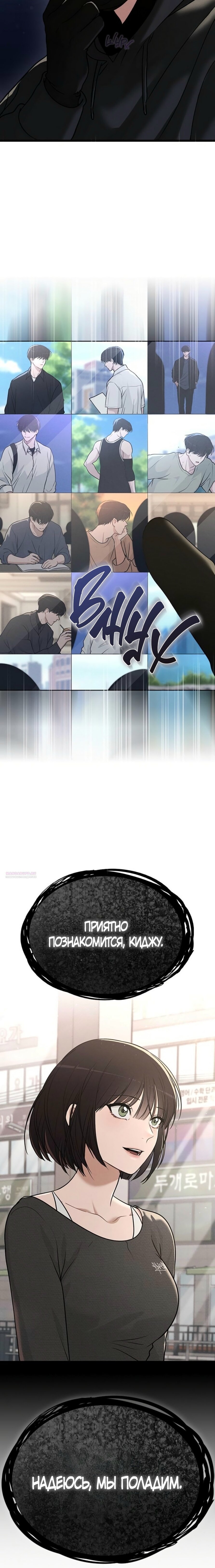 Манга Любовный ревизор - Глава 28 Страница 74