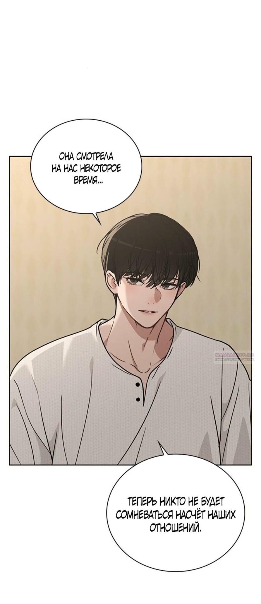 Манга Любовный ревизор - Глава 28 Страница 12