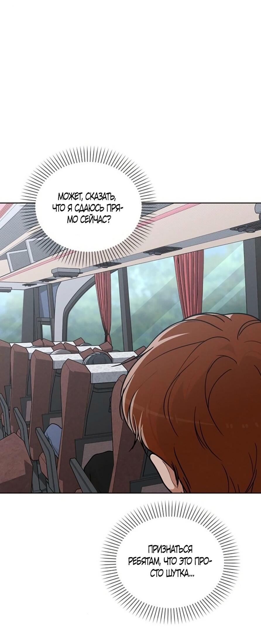 Манга Любовный ревизор - Глава 28 Страница 23