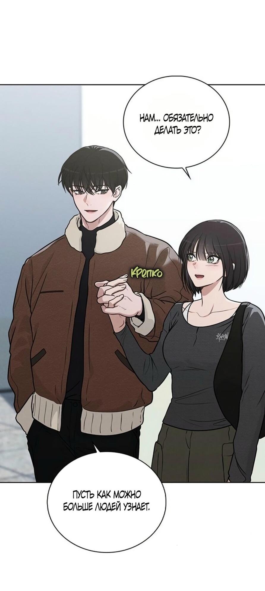 Манга Любовный ревизор - Глава 28 Страница 41