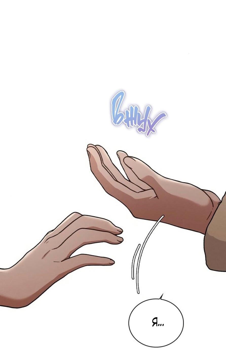 Манга Любовный ревизор - Глава 28 Страница 66