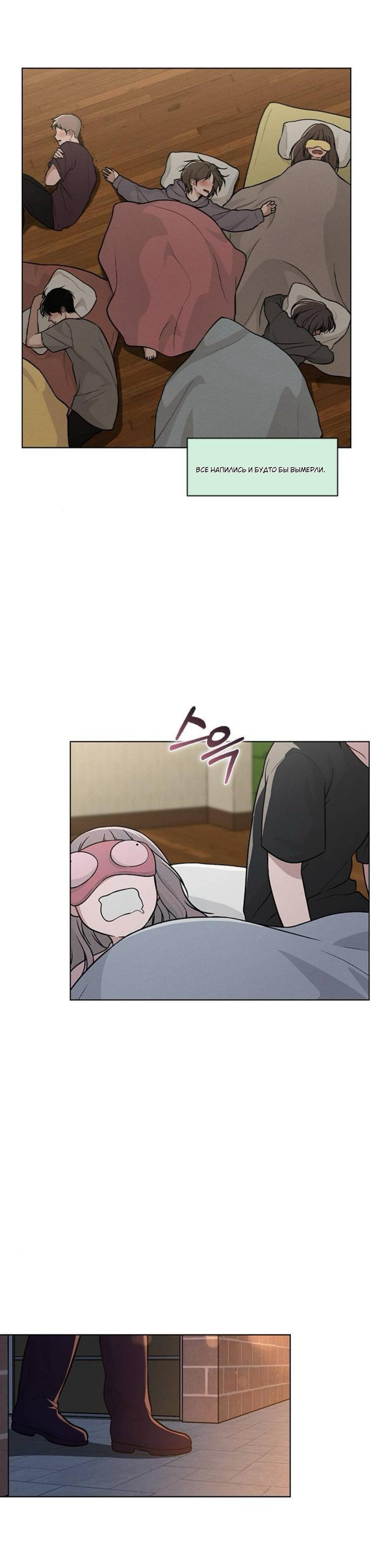 Манга Любовный ревизор - Глава 27 Страница 6