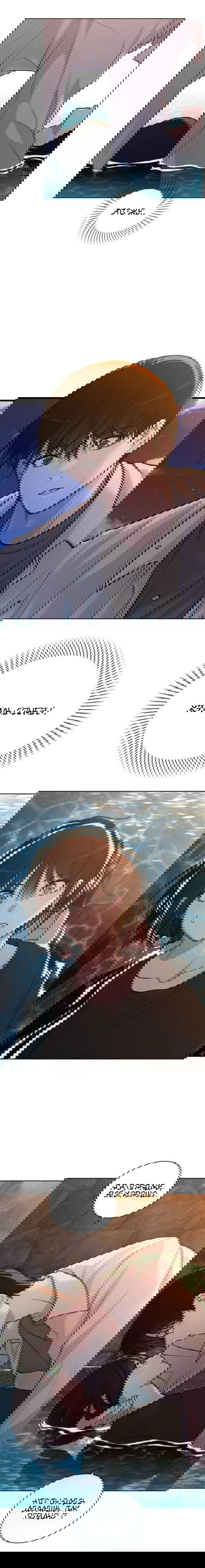 Манга Любовный ревизор - Глава 27 Страница 11